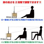 脚の高さを変えてハイタイプとしても使える