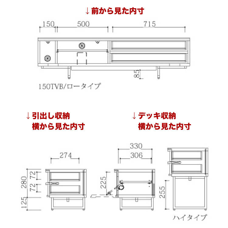 TB-2857脚の高さを変えてハイタイプになる！天然木製テレビ台のサイズ詳細画像
