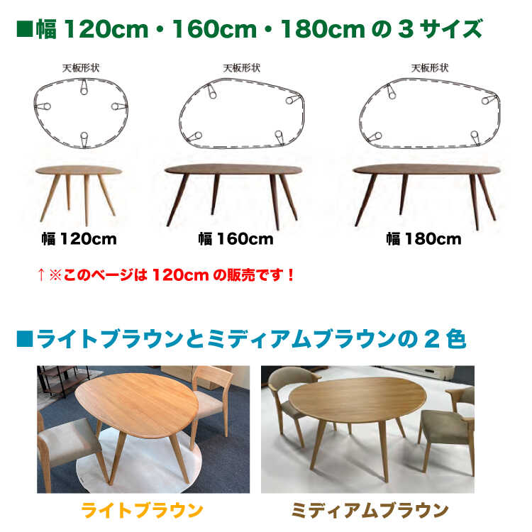 DI-2537天然木オーク無垢材の丸い曲線美高級ダイニングテーブルのシリーズ関連商品画像