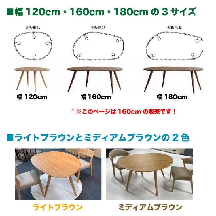 木製自然形状テーブル DI-2538 然木オーク無垢材の高級ダイニングテーブル・楕円型