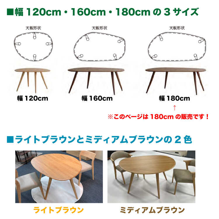 DI-2539 オーク無垢材の丸い曲線美の高級食卓用テーブル・幅180
