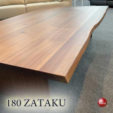 幅180cm・天然木ウォールナット製・大きい高級座卓テーブル