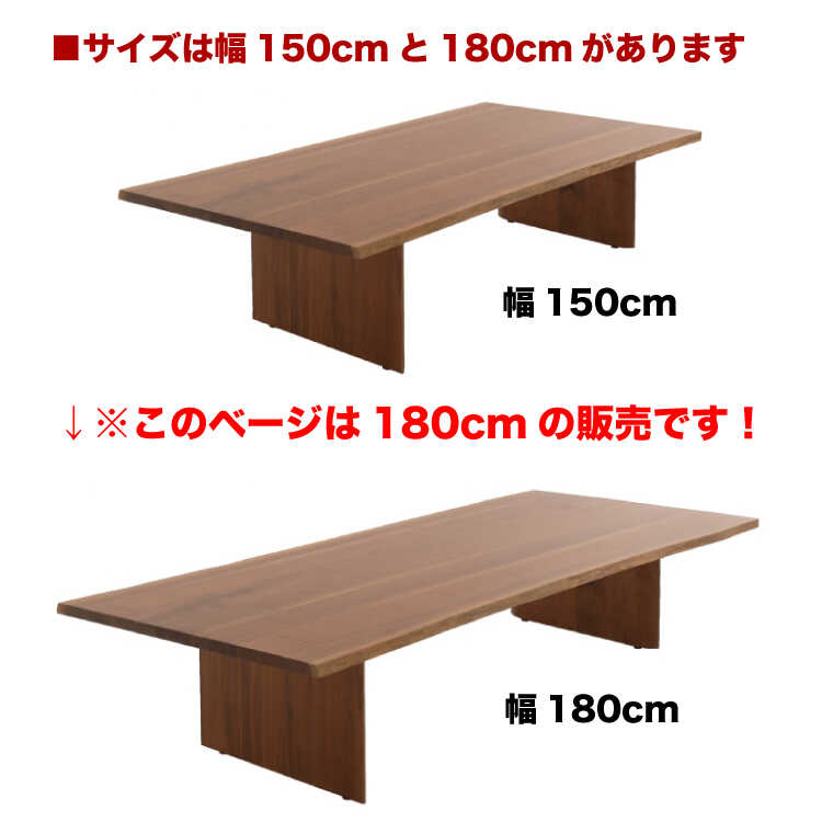 TA-3011天然木ウォールナット製・大きい高級座卓・幅180cmのシリーズ関連商品画像