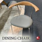 CH-4245天然杢無垢の美しい造形美・高級ダイニングチェア