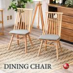 CH-4237縦格子デザイン板座・高級ダイニングチェア・天然木アッシュ