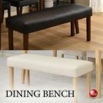 CH-4248天然木＆PVCレザー製ダイニングベンチ・幅105cm