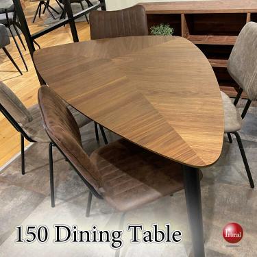 幅150cm・曲線がきれいな三角形ダイニングテーブル(天然木ウォールナット製)