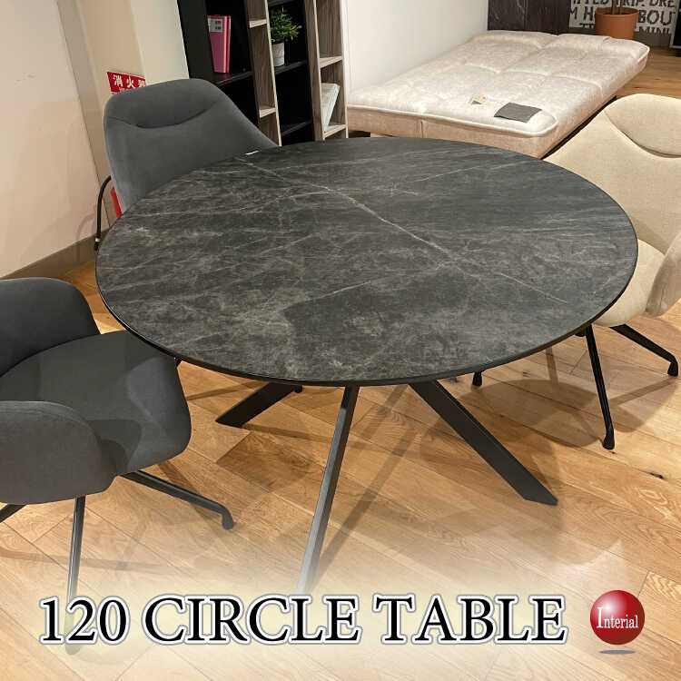 DI-2519大理石柄ブラック・丸ダイニングテーブル直径120cm