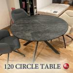 DI-2519大理石柄ブラック・丸ダイニングテーブル直径120cm