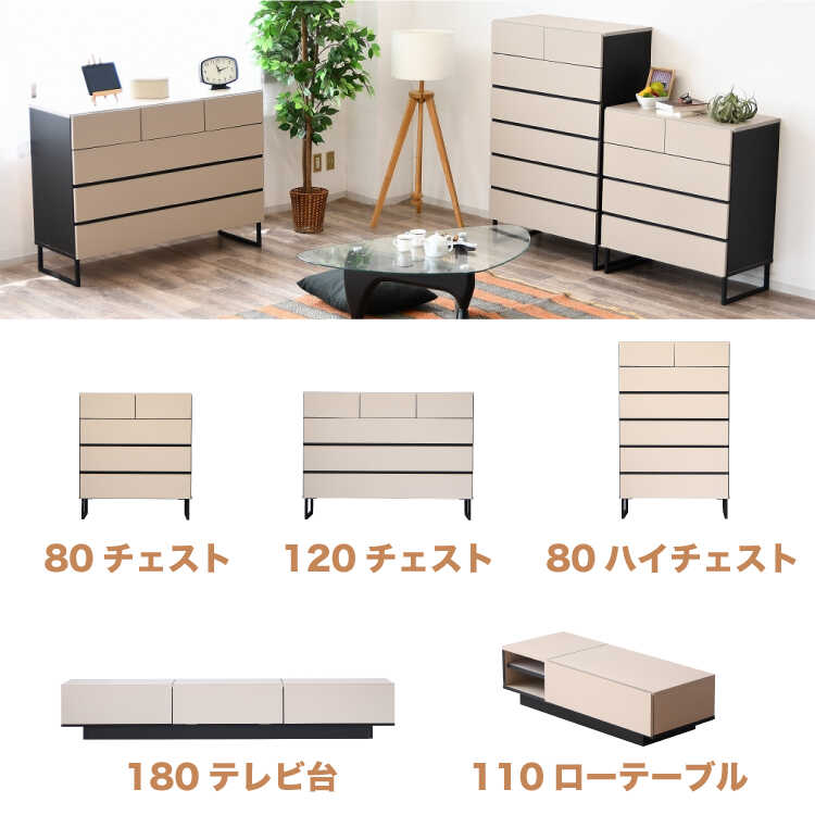 RA-3764国産・完成品・4段チェスト・幅80cm人気グレージュ色のシリーズ関連商品画像