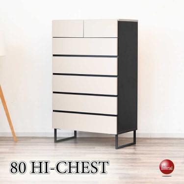 幅80cm・人気グレージュ色の国産・完成品・6段ハイチェスト