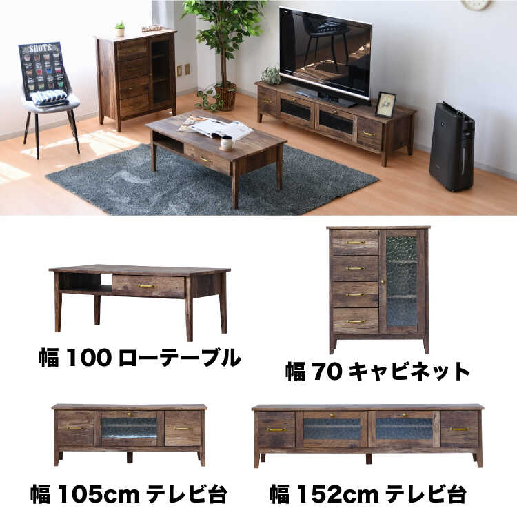 RA-3792古材風アンティークな収納キャビネット・幅70cm完成品のシリーズ関連商品画像
