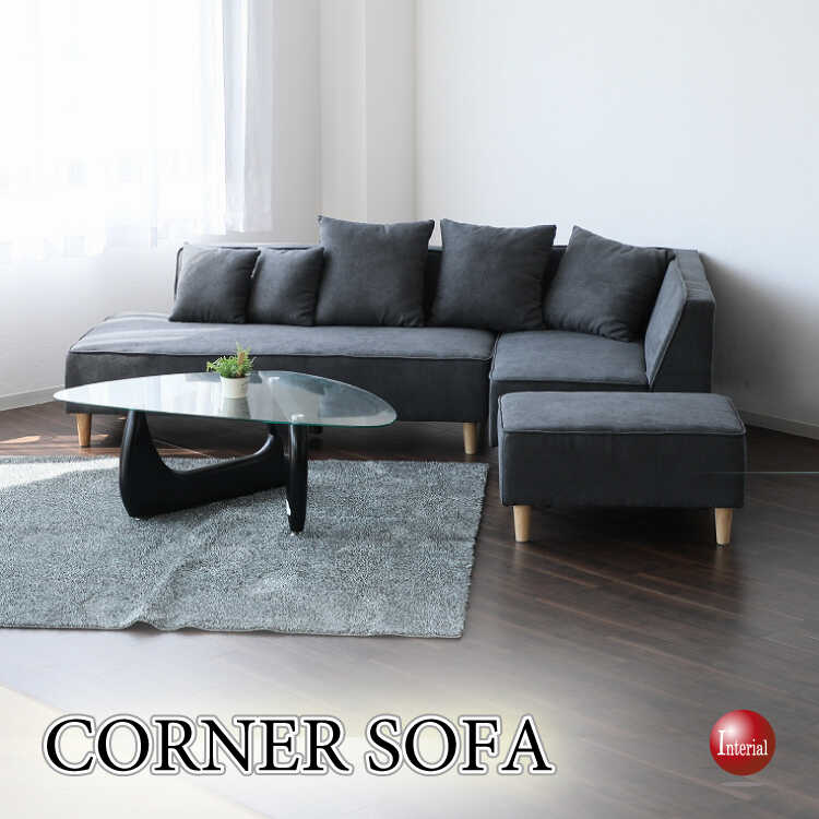 SF-4380レイアウト組み替え自由な3点セット！布製コーナーソファー幅193