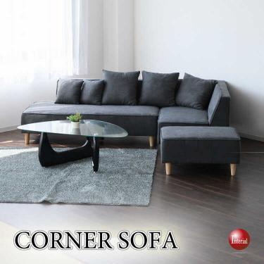 幅193cm・レイアウト組み替え自由な3点セット！布製コーナーソファー（ダークグレー色・ロータイプOK・開梱設置サービス付き）