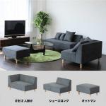 個別に配置して応接スタイルも作れる