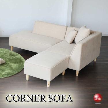 幅193cm・レイアウト組み替え自由な3点セット！布製エル字ソファー（ベージュ色・ロータイプOK・開梱設置サービス付き）