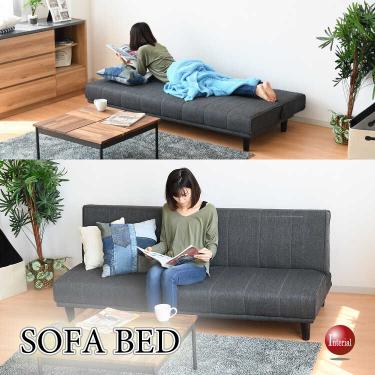 幅180cm・シンプルデザインの布製ソファーベッド（黒ブラック・ロータイプOK）