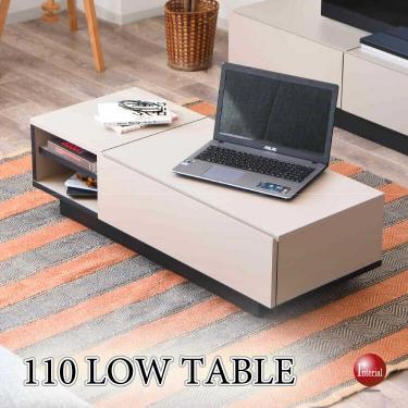 幅110cm・人気グレージュ色の国産・完成品・センターテーブル(引出し収納付き)