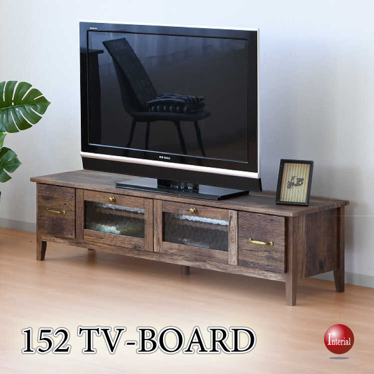 TB-2841古材風アンティークなテレビボード・幅152cm完成品