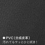 汚れや水に強いPVCレザー張り