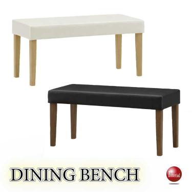 幅90cm・シンプルで汚れと水に強いPVCレザー製ダイニングベンチ(ブラック/ホワイト)