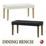 CH-4249シンプルで汚れと水に強いPVCレザー製ダイニングベンチ