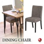 CH-4252座面が分厚い布ファブリック張りダイニングチェア