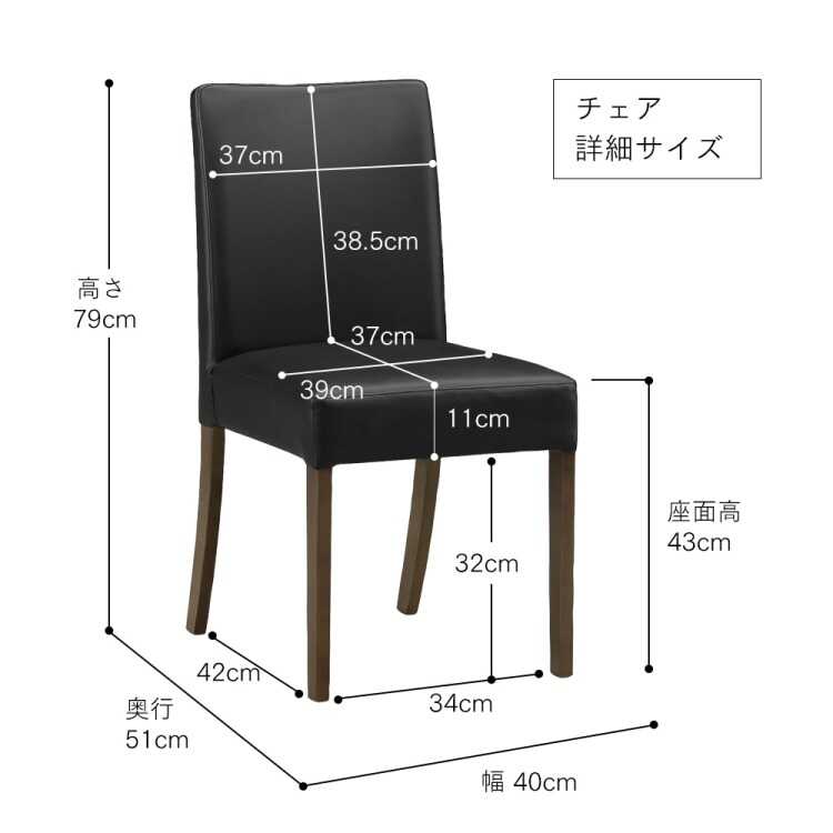 CH-4255汚れや水に強いPVCレザー張りダイニングチェア・黒＆白のサイズ詳細画像