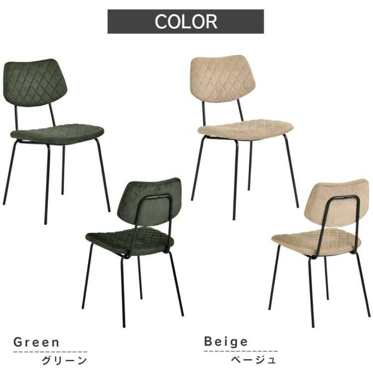 CH-4256ダイヤ型ステッチが可愛いコーデュロイ生地のダイニングチェアのシリーズ関連商品画像