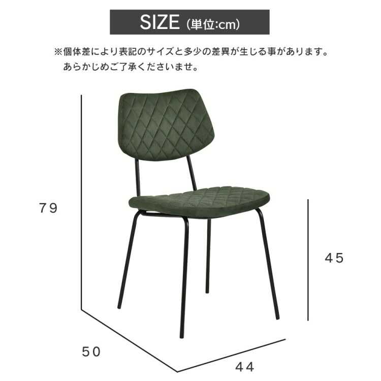 CH-4256ダイヤ型ステッチが可愛いコーデュロイ生地のダイニングチェアのサイズ詳細画像