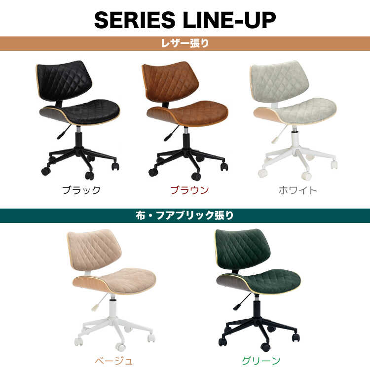 DC-1088ミッドセンチュリー風デスクチェア・白ホワイト・レザー張のシリーズ関連商品画像