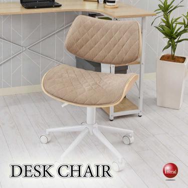 ミッドセンチュリー風のパソコンチェア(布ファブリック・ベージュ色)