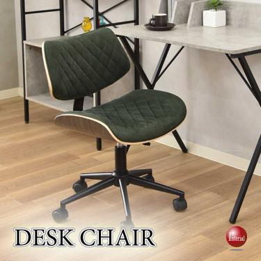 ミッドセンチュリー風のPCチェア(布ファブリック・緑グリーン)