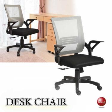 メッシュ製ホームオフィスチェア(グレー色・肘置き跳ね上げ式)