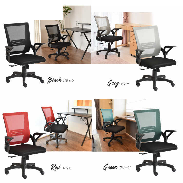 DC-1093メッシュ製デスクチェア・赤レッド・肘置き跳ね上げ式のシリーズ関連商品画像