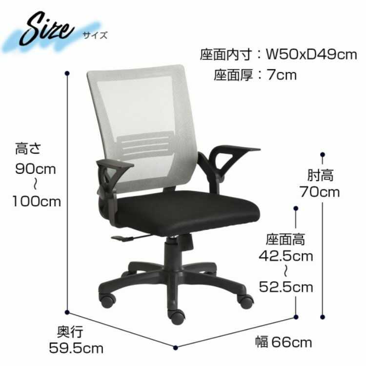 DC-1093メッシュ製デスクチェア・赤レッド・肘置き跳ね上げ式のサイズ詳細画像