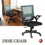 DC-1094メッシュ製デスクチェア（緑グリーン・肘置き跳ね上げ式）