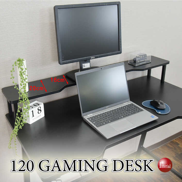 DE-2111黒ブラック・120ゲーミングデスク・モニタースタンド付