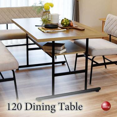 幅120cm・水や汚れに強いメラミン天板のダイニングテーブル（収納棚付き）