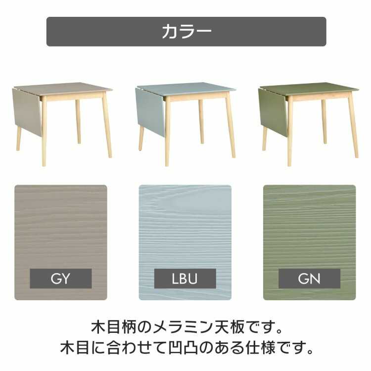 DI-2544折りたたみ伸長ダイニングテーブル・幅80cm／120cmのシリーズ関連商品画像