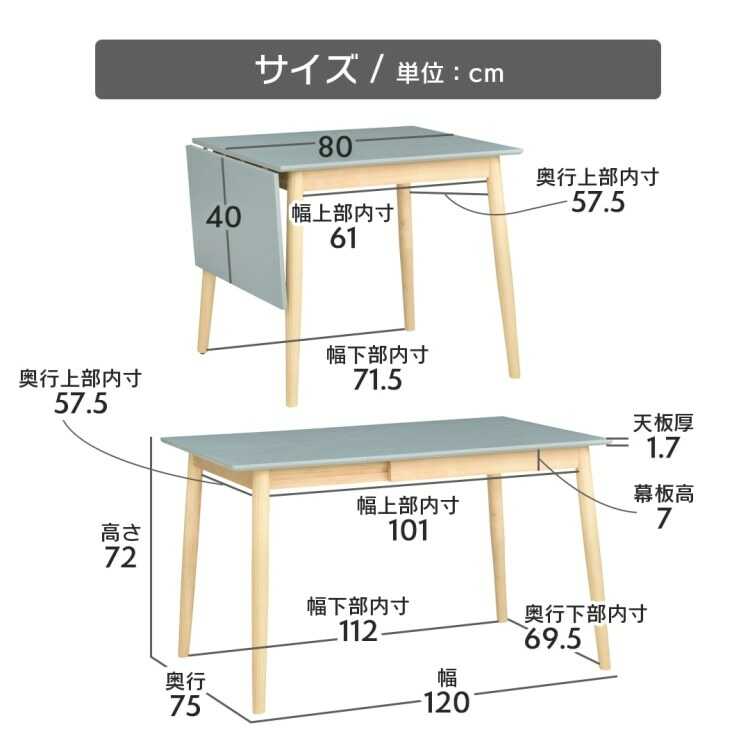 DI-2544折りたたみ伸長ダイニングテーブル・幅80cm／120cmのサイズ詳細画像