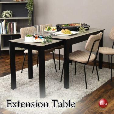 幅120～200cm・伸縮式ダイニングテーブル（木目グレー色）