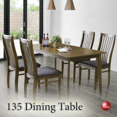 幅135cm・シンプルな4人掛けダイニングテーブル（ブラウン色）