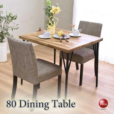 幅80cm・ヴィンテージ風の天然木アカシア製ダイニングテーブル（ふたり用）