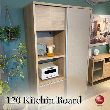 幅120cm・和モダンな引き戸の高級食器棚（スライド扉・日本製・完成品）