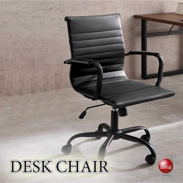 スタイリッシュ・オフィスチェア(黒ブラック・ロッキング機能・ガス圧高さ調節)