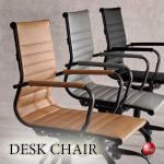 DC-1096スタイリッシュ・パソコンチェア・ロッキング機能・ブラウン