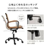 ロッキング機能