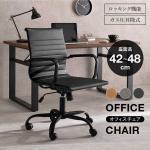 コストパフォーマンスに優れたデスクチェア
