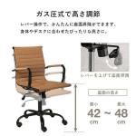 高さ調節はガス圧式